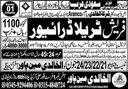 Trala Driver Jobs in Saudi Arabia